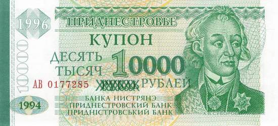 Transnistrien 10000 Rubel 1996 p29